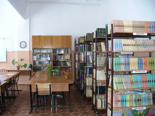 Библиотека