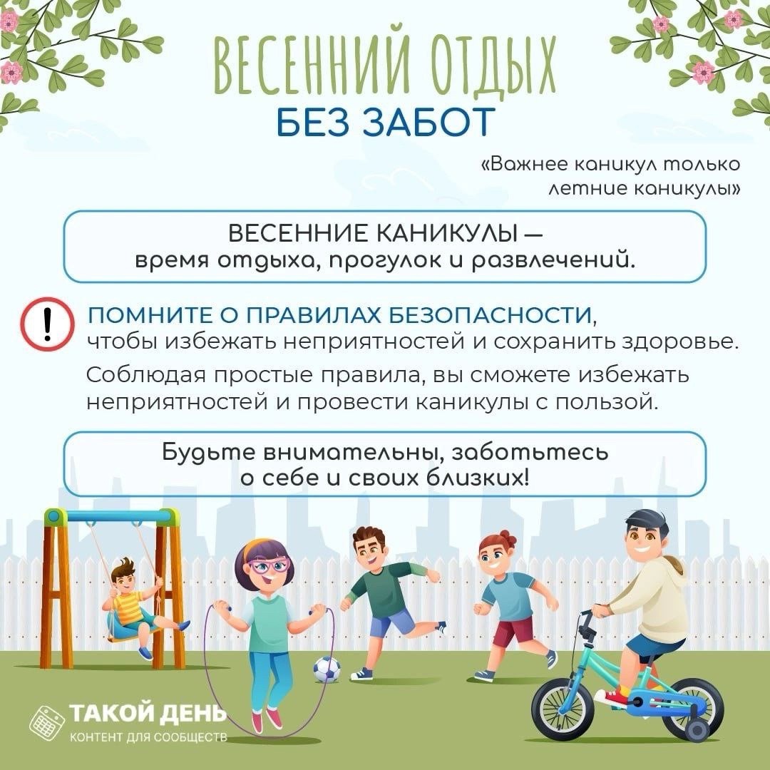 Весна без простуды простые.