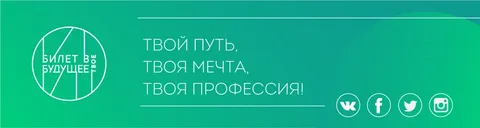Эссе: Личные впечатления педагога о проекте «Билет в будущее».
