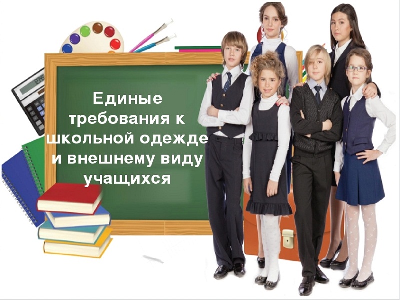 школьная форма учащихся школьная форма учащихся